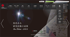 Desktop Screenshot of chiba-u.ac.jp