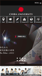 Mobile Screenshot of chiba-u.ac.jp