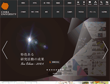 Tablet Screenshot of chiba-u.ac.jp
