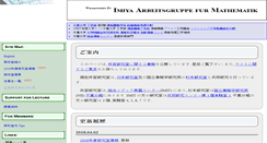 Desktop Screenshot of media.imit.chiba-u.jp