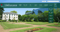 Desktop Screenshot of h.chiba-u.jp