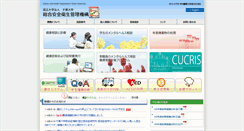 Desktop Screenshot of hsc.chiba-u.ac.jp