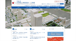 Desktop Screenshot of eng.chiba-u.ac.jp