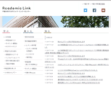 Tablet Screenshot of alc.chiba-u.jp