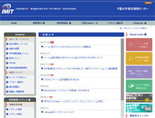 Tablet Screenshot of imit.chiba-u.jp