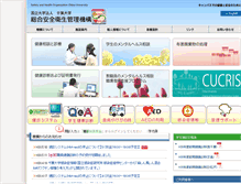 Tablet Screenshot of hschome-gw.hsc.chiba-u.ac.jp