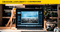 Desktop Screenshot of cogsci.l.chiba-u.ac.jp