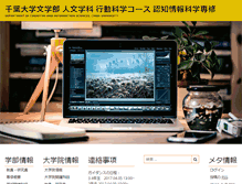 Tablet Screenshot of cogsci.l.chiba-u.ac.jp