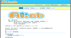 Desktop Screenshot of ailab.tj.chiba-u.jp