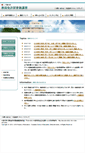 Mobile Screenshot of menkyokoushin.chiba-u.jp