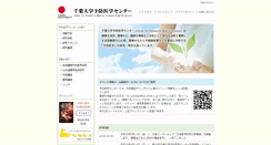 Desktop Screenshot of cpms.chiba-u.jp