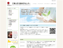 Tablet Screenshot of cpms.chiba-u.jp