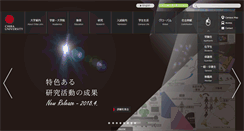 Desktop Screenshot of chiba-u.jp