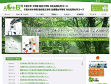 Tablet Screenshot of chem.tf.chiba-u.jp