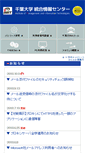 Mobile Screenshot of imit.chiba-u.ac.jp